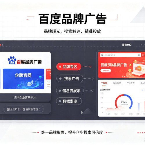 龙州百度品牌广告